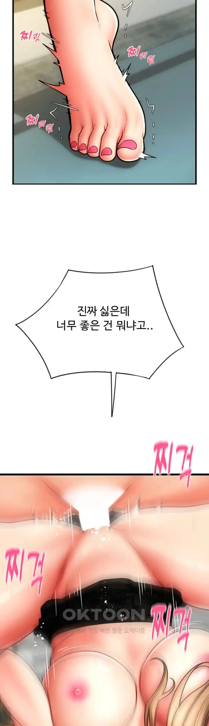 Pay with Sperm Pay Raw Chapter 56 image 48