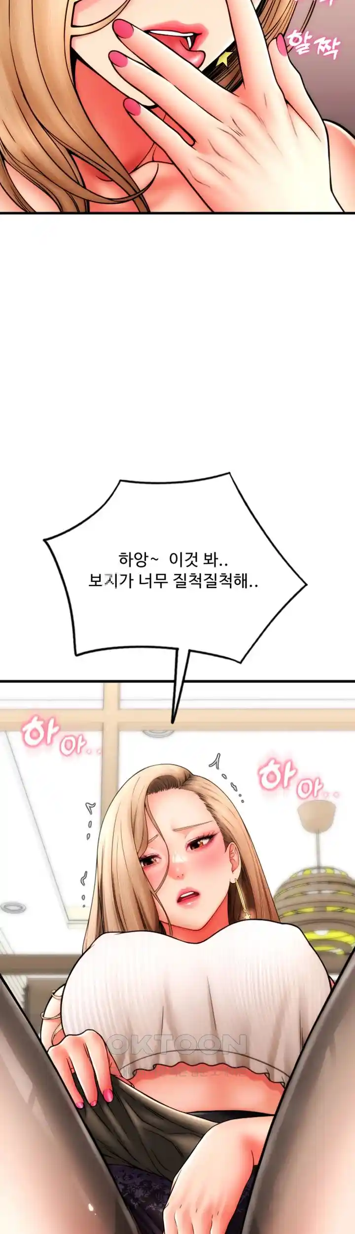 Pay with Sperm Pay Raw Chapter 56 image 4