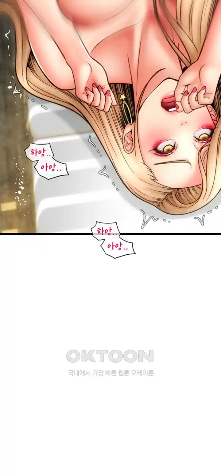 Pay with Sperm Pay Raw Chapter 56 image 49