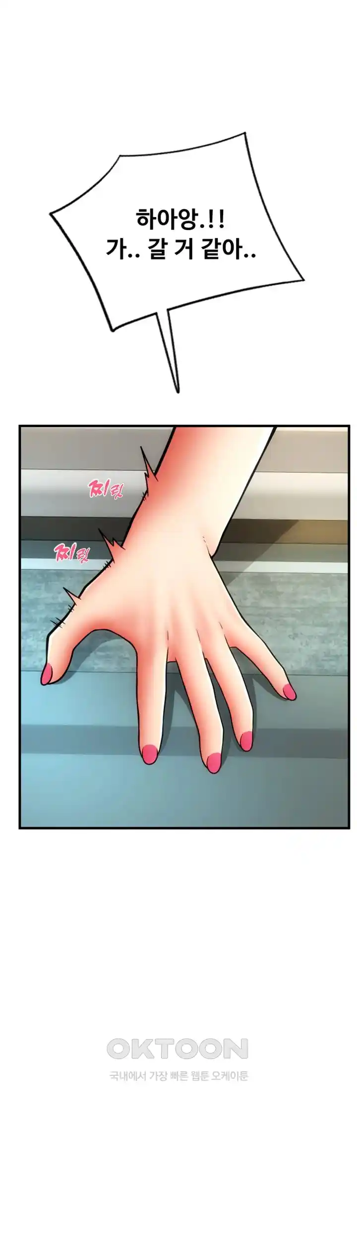 Pay with Sperm Pay Raw Chapter 56 image 50