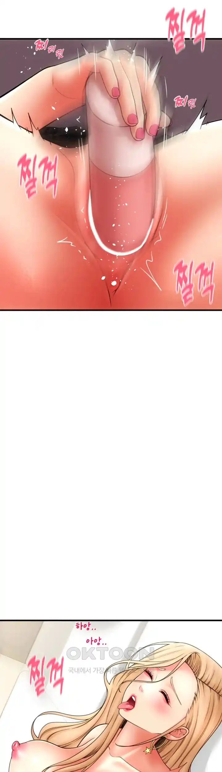 Pay with Sperm Pay Raw Chapter 56 image 51