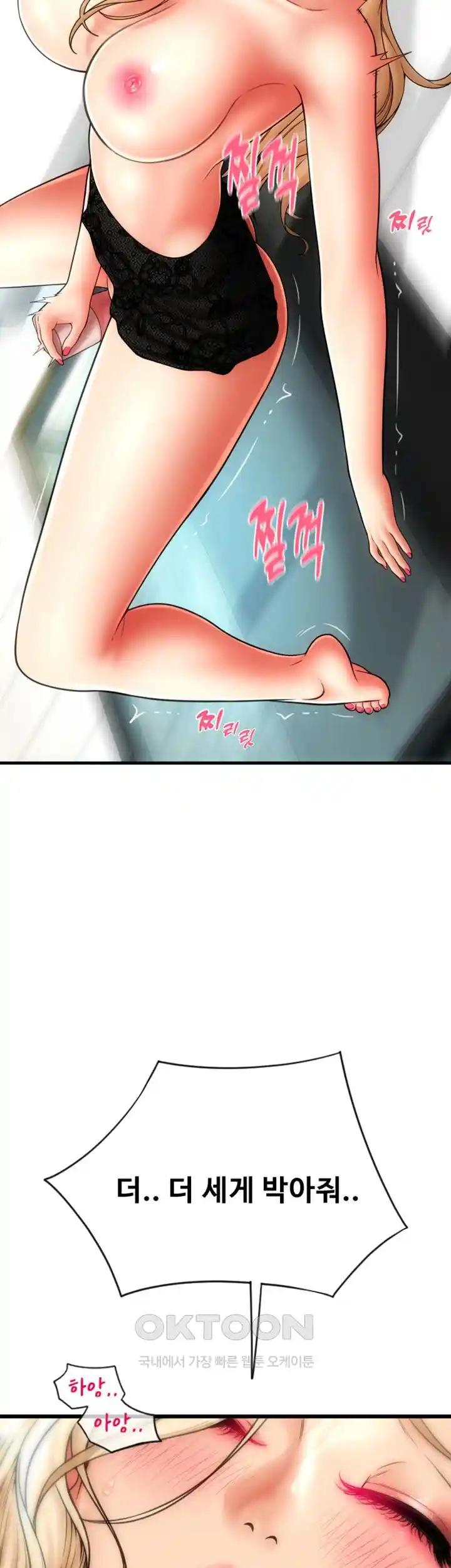 Pay with Sperm Pay Raw Chapter 56 image 52