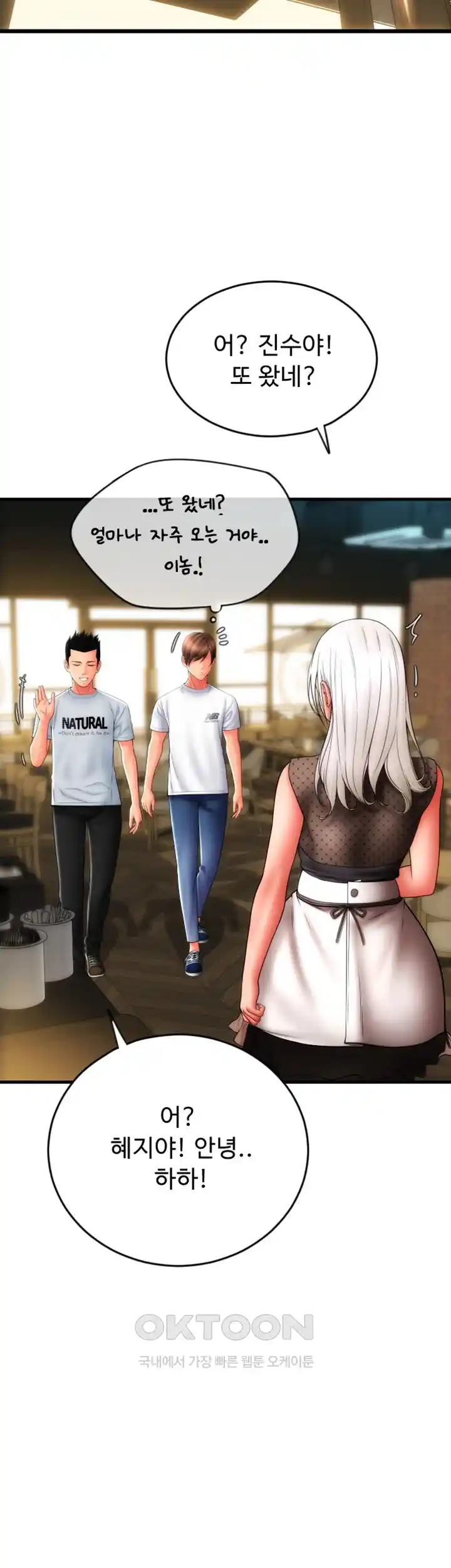 Pay with Sperm Pay Raw Chapter 56 image 58