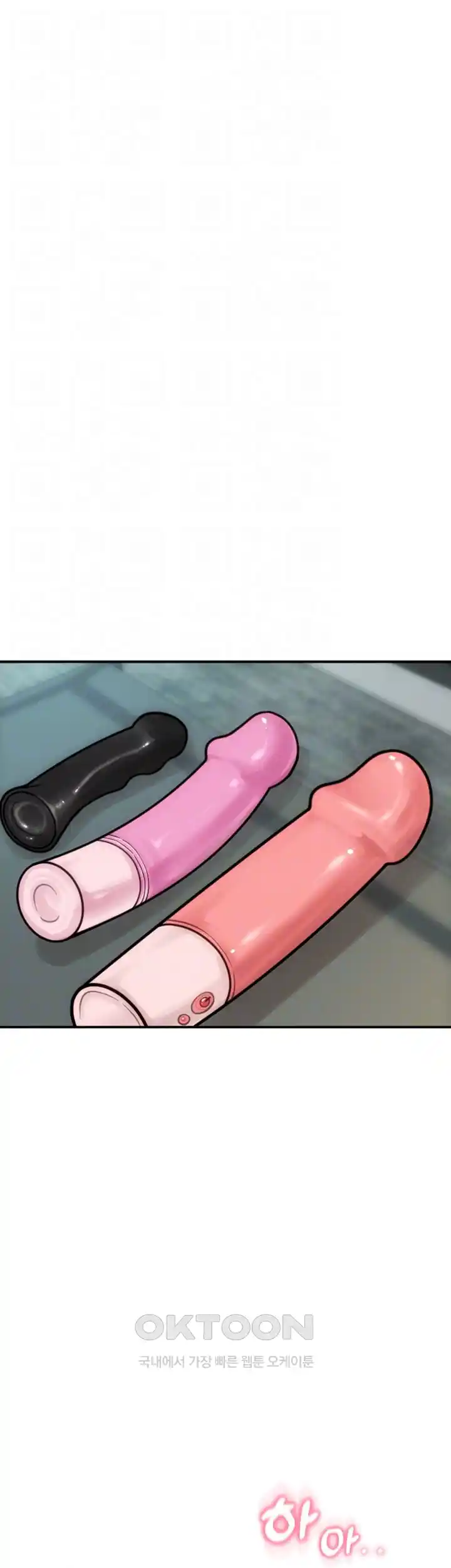 Pay with Sperm Pay Raw Chapter 56 image 7