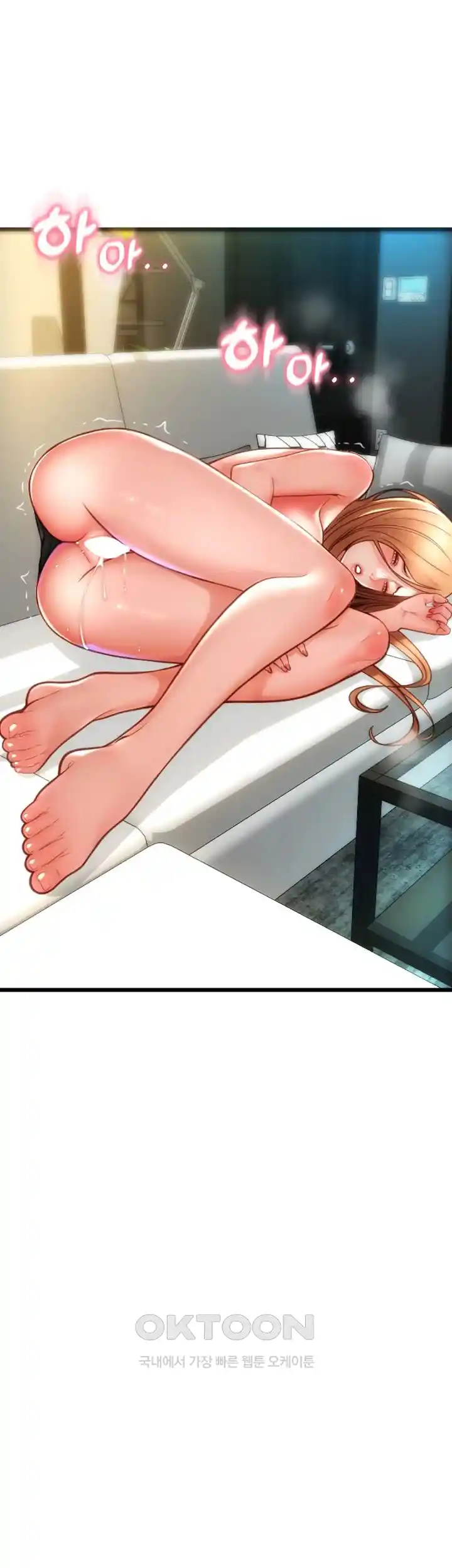 Pay with Sperm Pay Raw Chapter 57 image 0