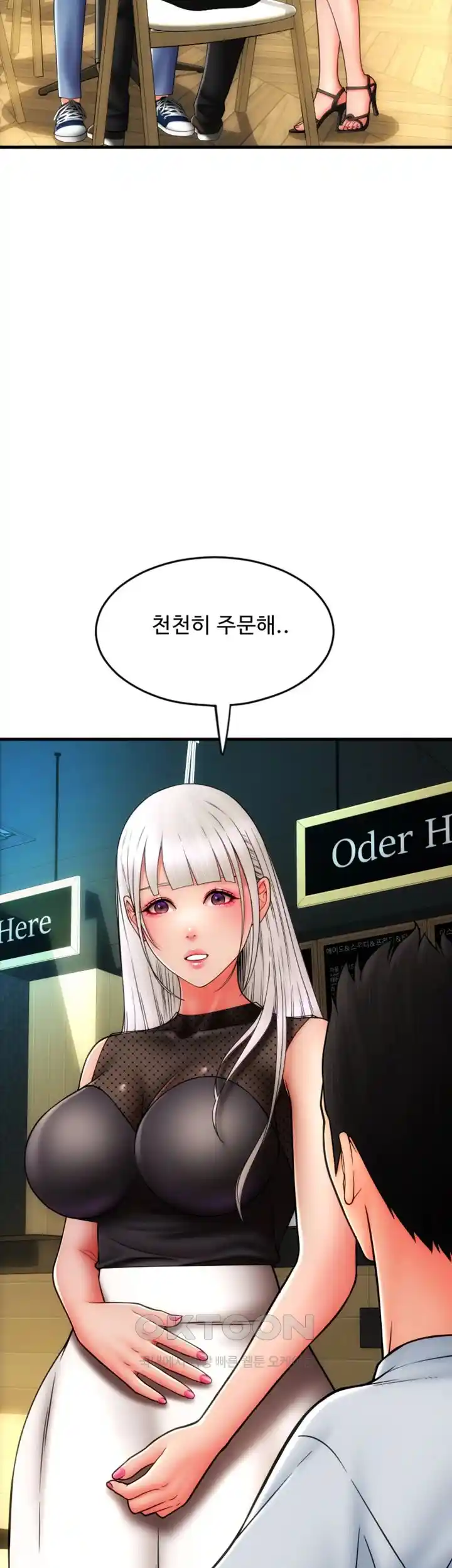 Pay with Sperm Pay Raw Chapter 57 image 9
