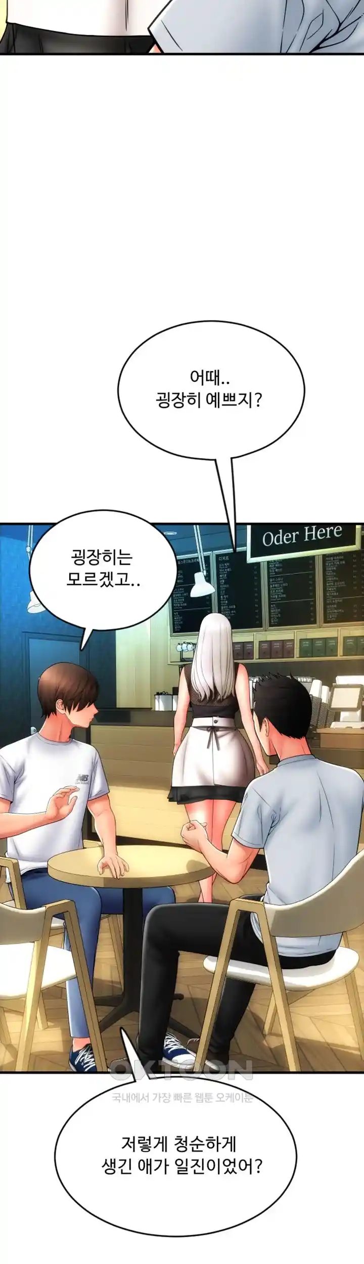 Pay with Sperm Pay Raw Chapter 57 image 10