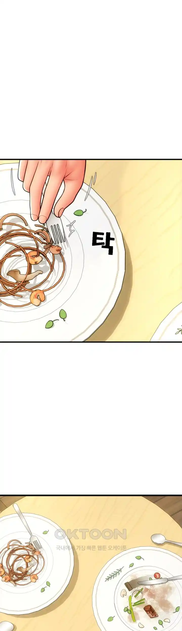 Pay with Sperm Pay Raw Chapter 57 image 12