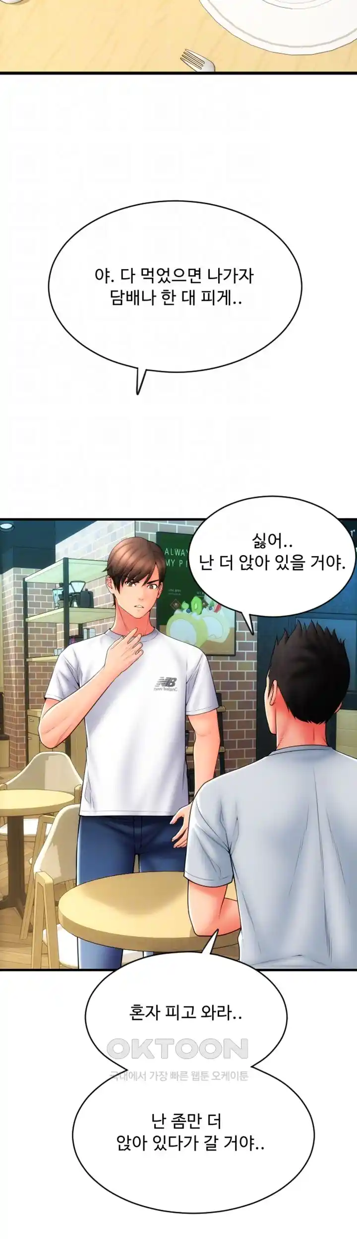 Pay with Sperm Pay Raw Chapter 57 image 13