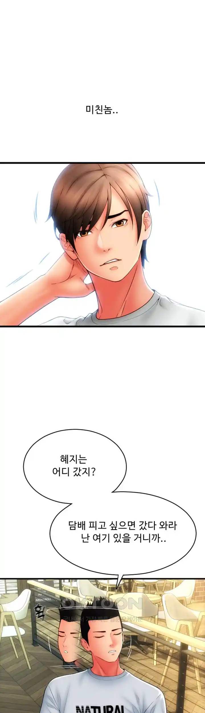 Pay with Sperm Pay Raw Chapter 57 image 14