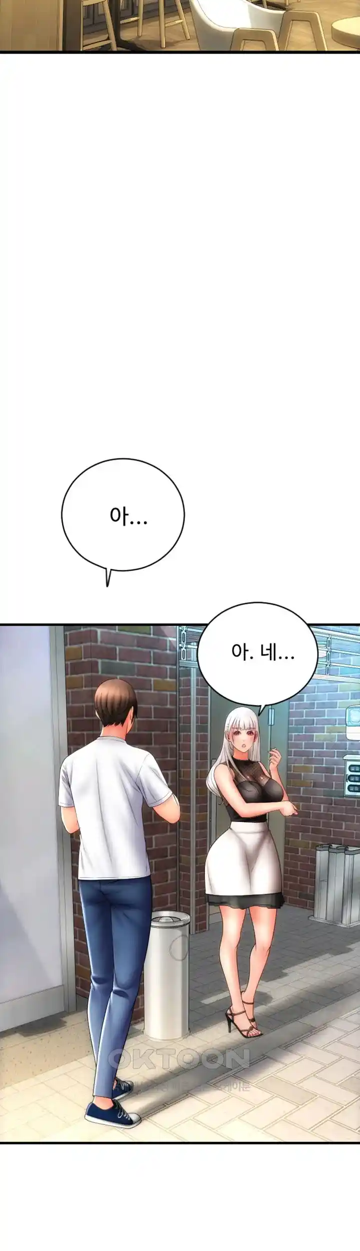 Pay with Sperm Pay Raw Chapter 57 image 16