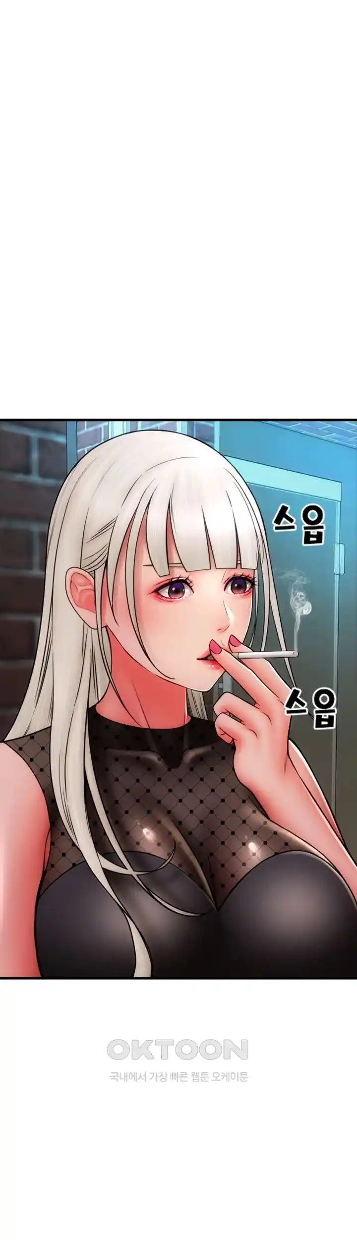 Pay with Sperm Pay Raw Chapter 57 image 17