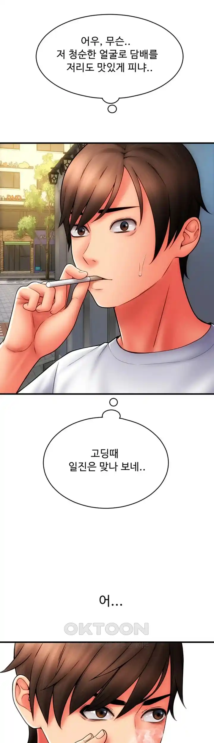 Pay with Sperm Pay Raw Chapter 57 image 18