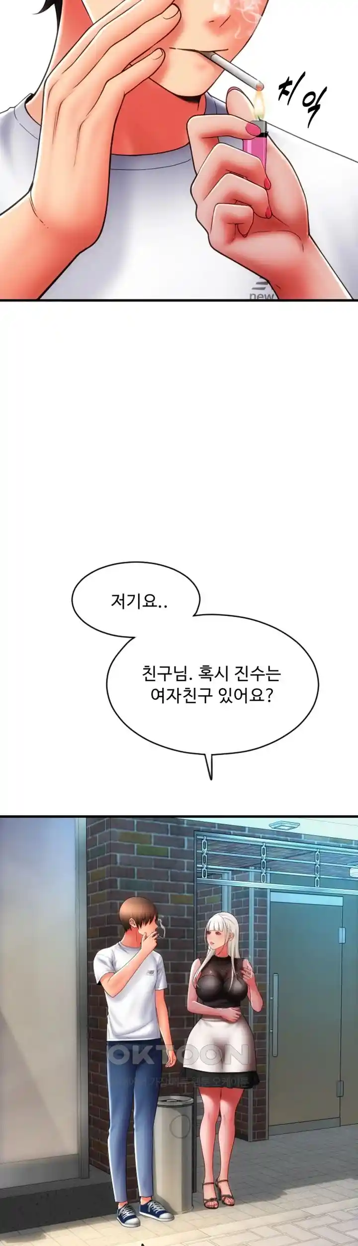 Pay with Sperm Pay Raw Chapter 57 image 19