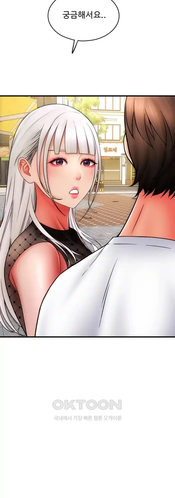 Pay with Sperm Pay Raw Chapter 57 image 21
