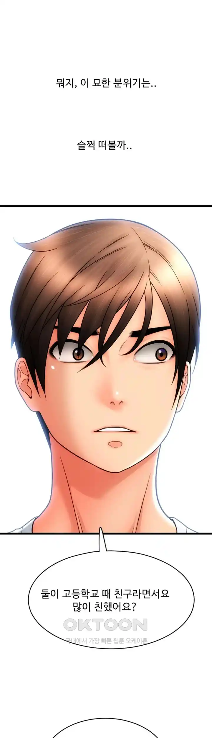 Pay with Sperm Pay Raw Chapter 57 image 22