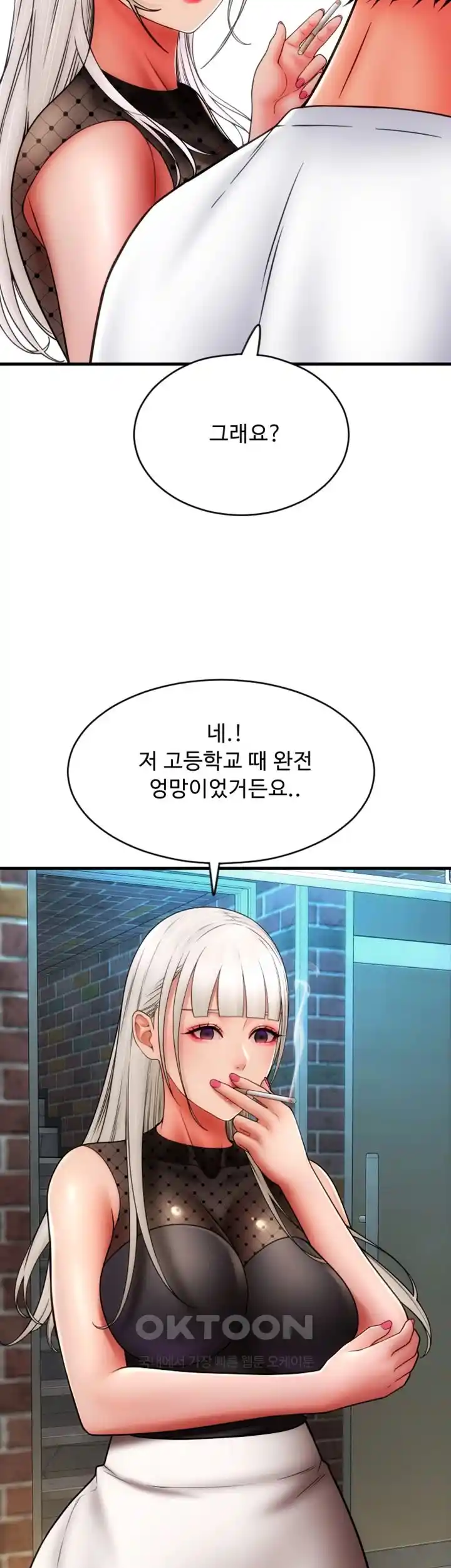 Pay with Sperm Pay Raw Chapter 57 image 24