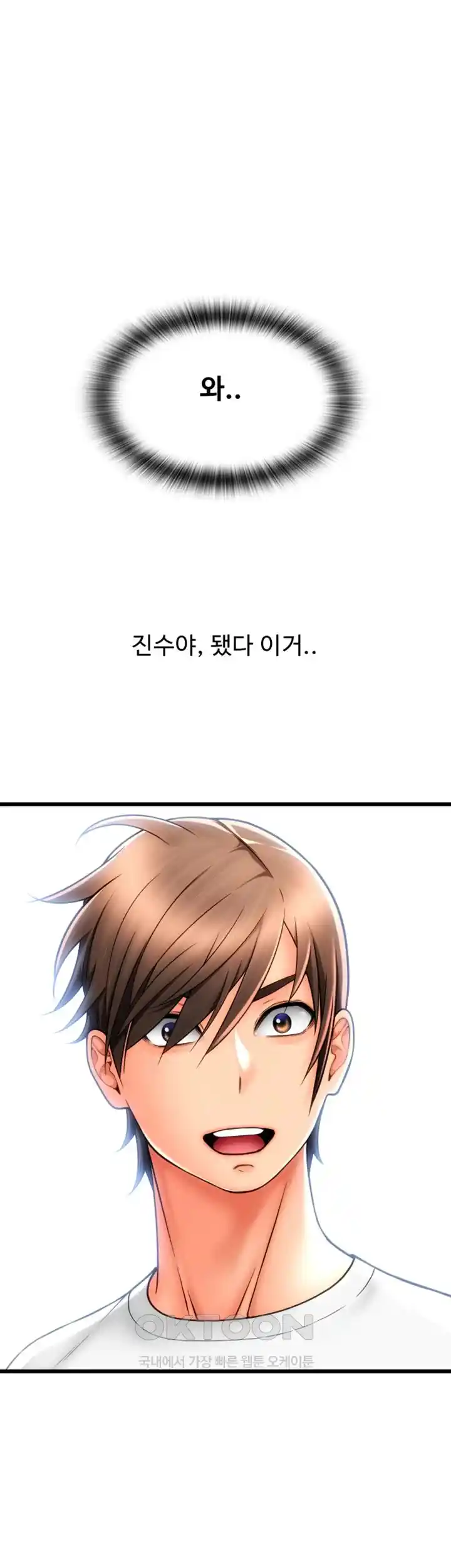 Pay with Sperm Pay Raw Chapter 57 image 26