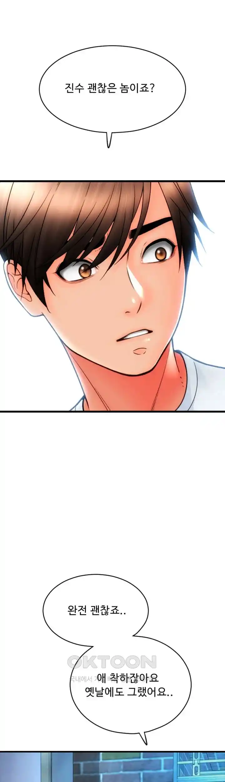 Pay with Sperm Pay Raw Chapter 57 image 27