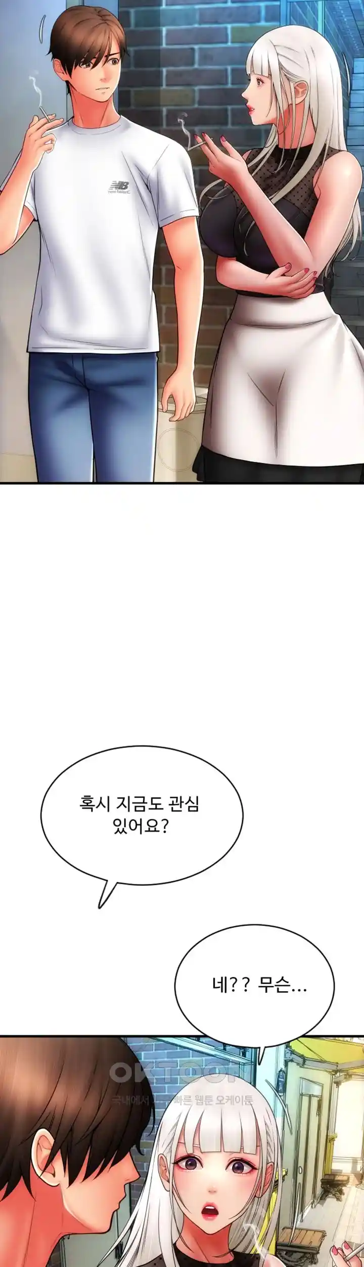 Pay with Sperm Pay Raw Chapter 57 image 28