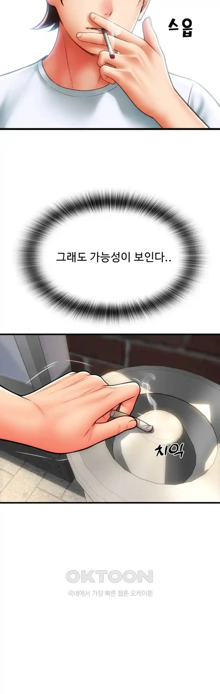 Pay with Sperm Pay Raw Chapter 57 image 31