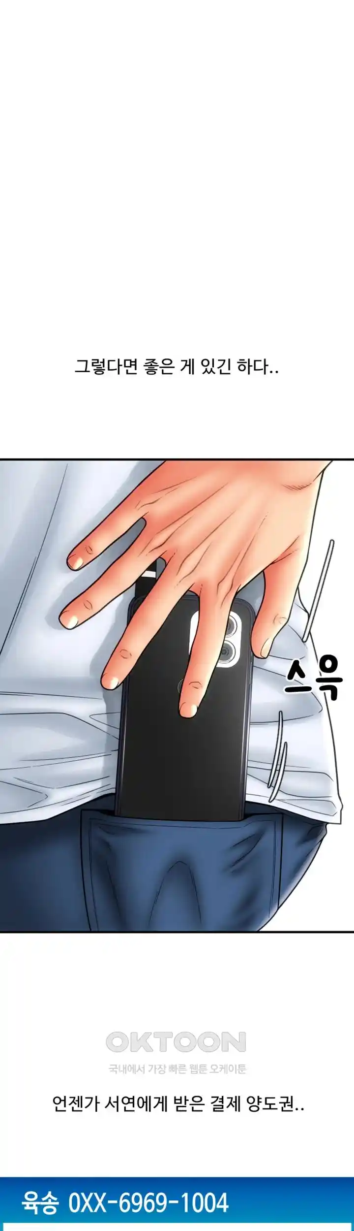 Pay with Sperm Pay Raw Chapter 57 image 34
