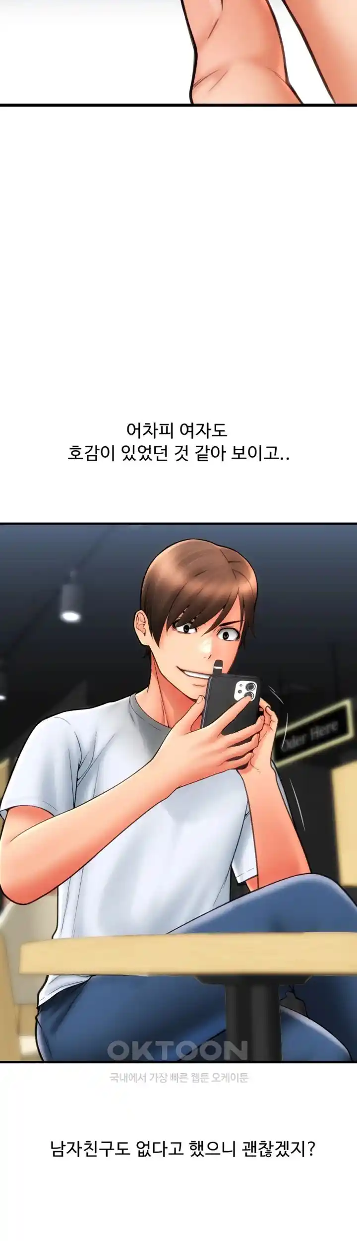 Pay with Sperm Pay Raw Chapter 57 image 36