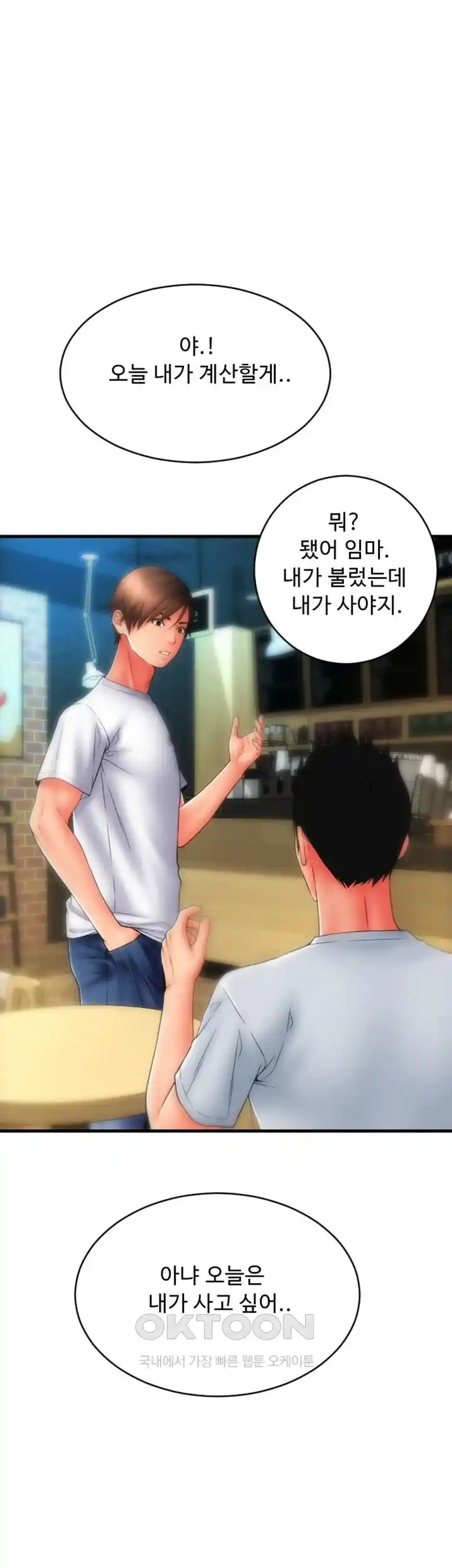 Pay with Sperm Pay Raw Chapter 57 image 37