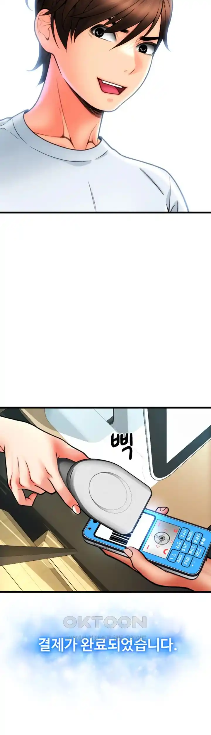 Pay with Sperm Pay Raw Chapter 57 image 39