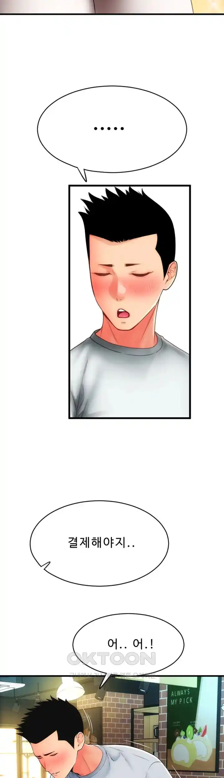 Pay with Sperm Pay Raw Chapter 57 image 41