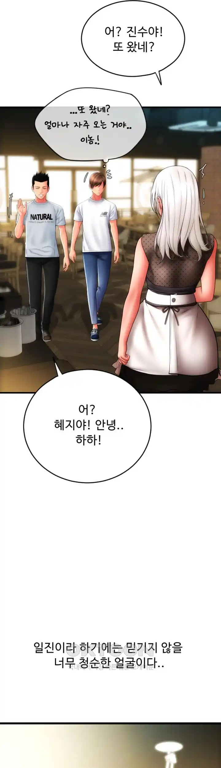 Pay with Sperm Pay Raw Chapter 57 image 4