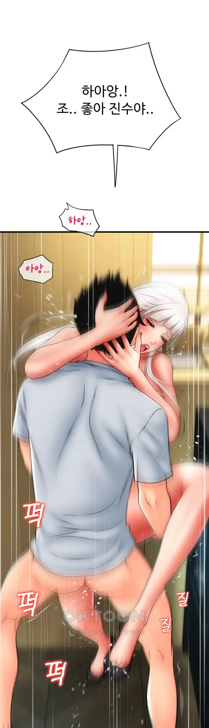 Pay with Sperm Pay Raw Chapter 57 image 56