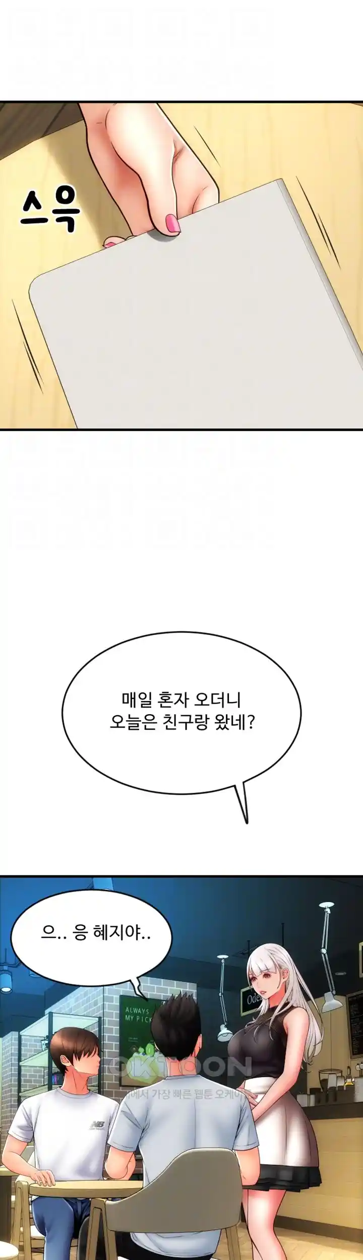 Pay with Sperm Pay Raw Chapter 57 image 8
