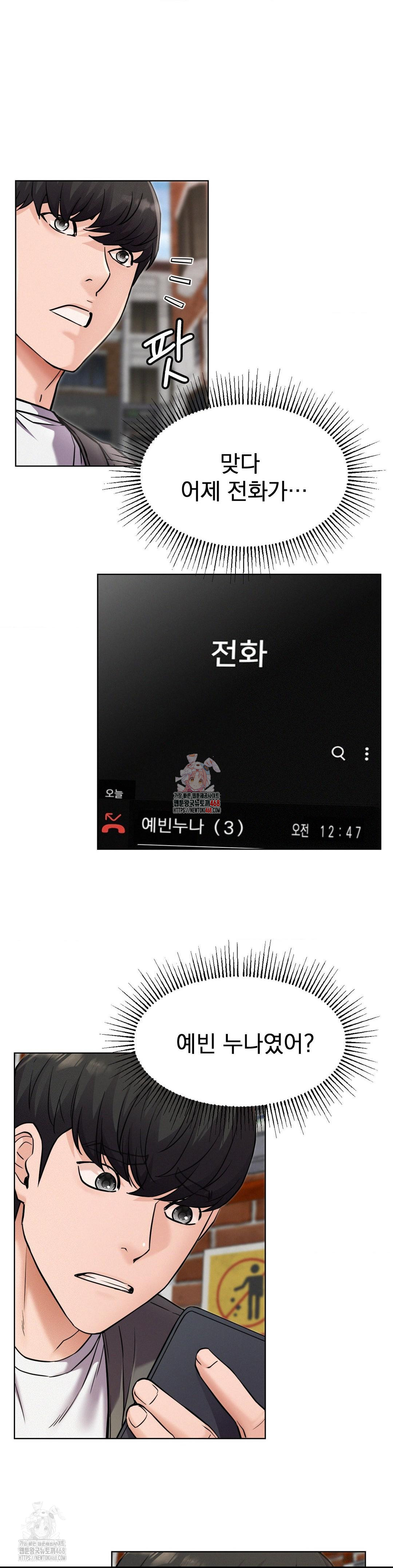 Staying with Ajumma Raw Chapter 97 image 0