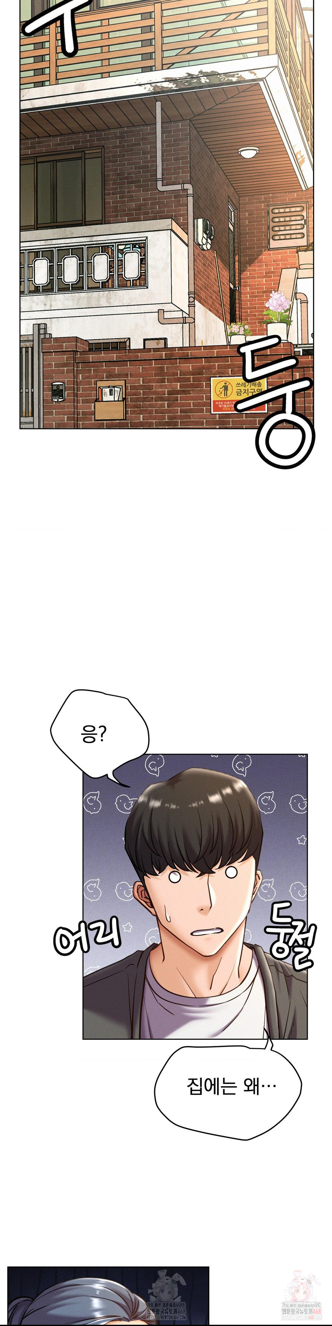 Staying with Ajumma Raw Chapter 97 image 9