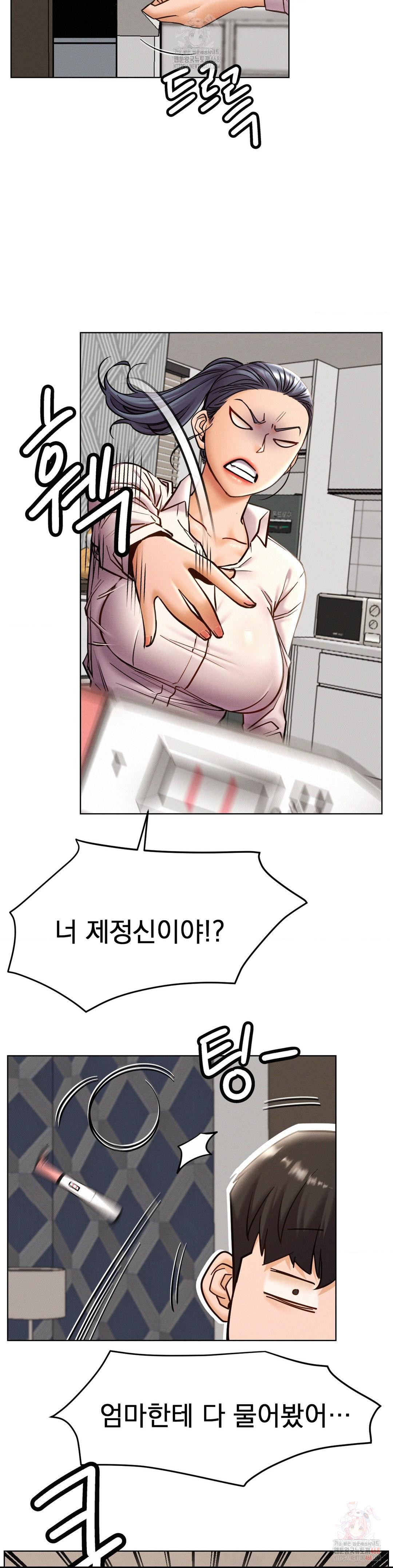 Staying with Ajumma Raw Chapter 97 image 12