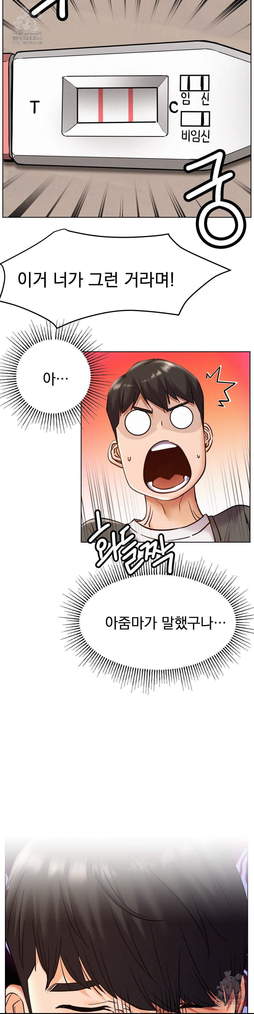 Staying with Ajumma Raw Chapter 97 image 13