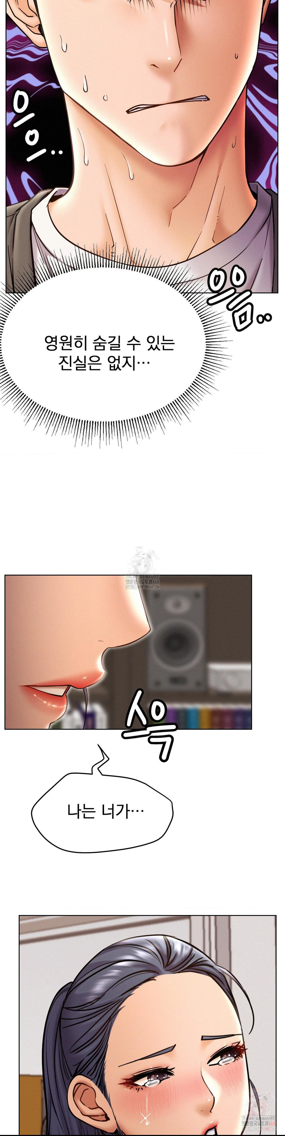 Staying with Ajumma Raw Chapter 97 image 14