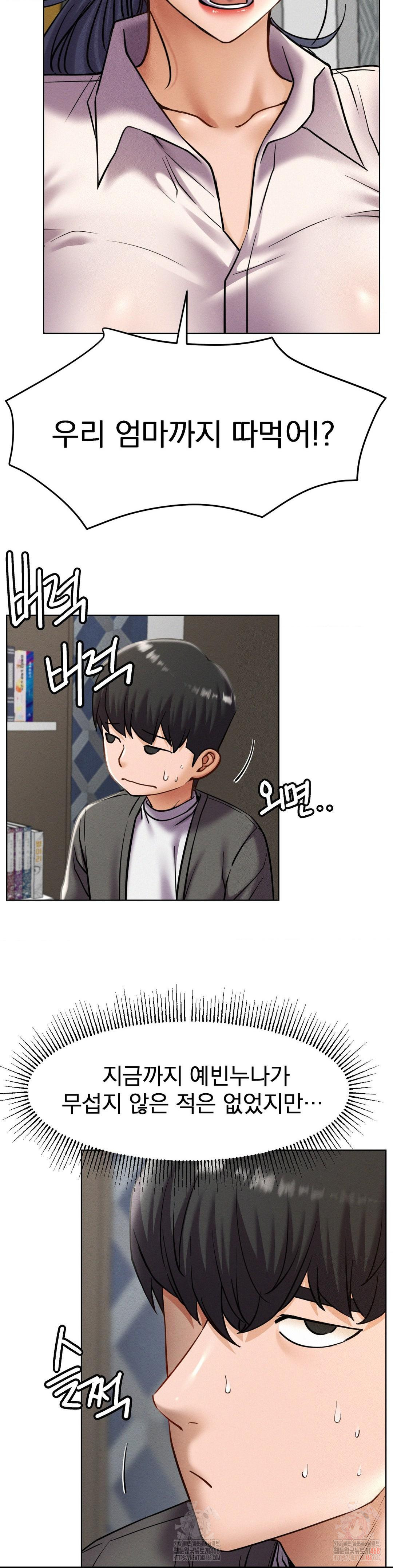 Staying with Ajumma Raw Chapter 97 image 16