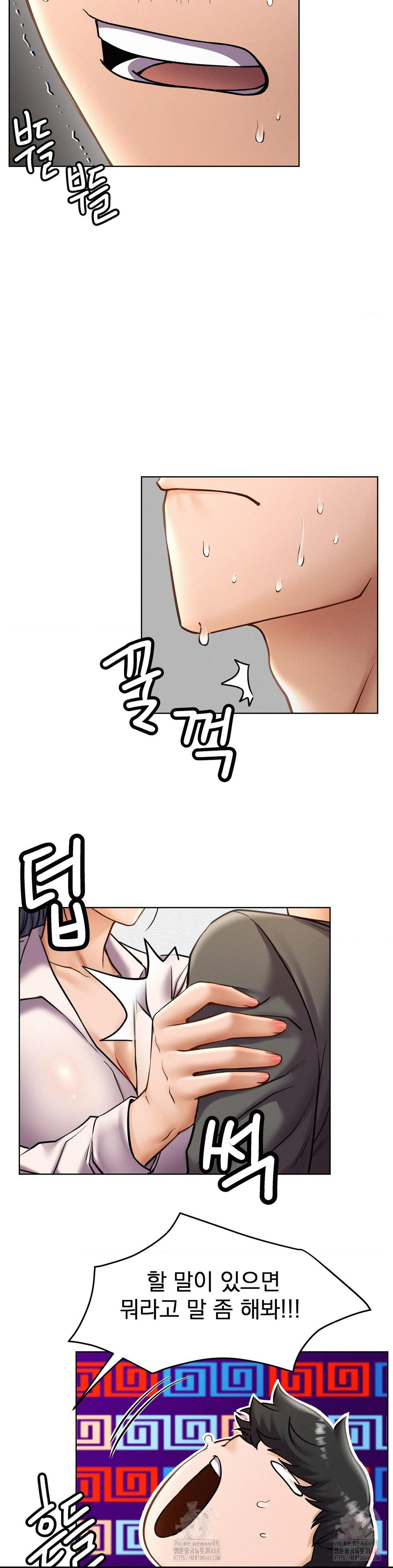 Staying with Ajumma Raw Chapter 97 image 18