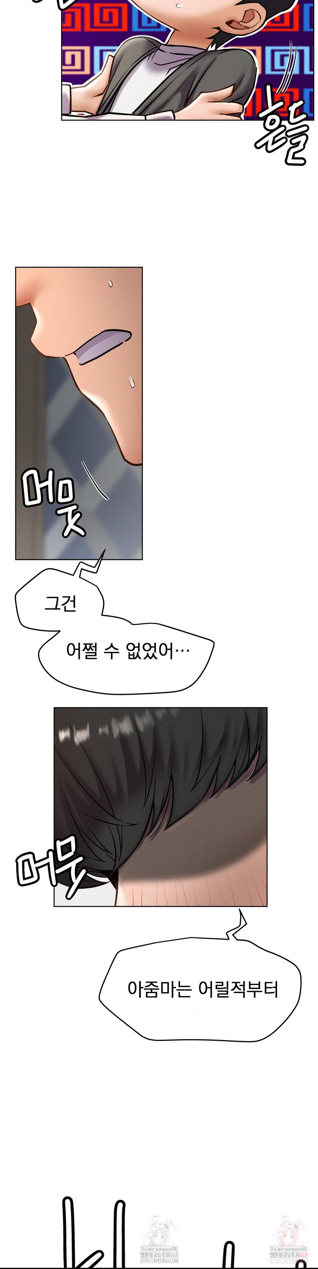 Staying with Ajumma Raw Chapter 97 image 19