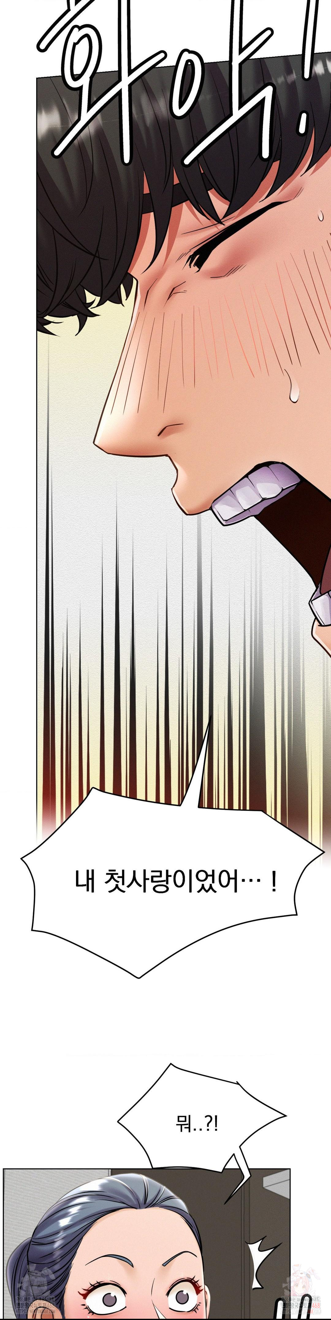 Staying with Ajumma Raw Chapter 97 image 20