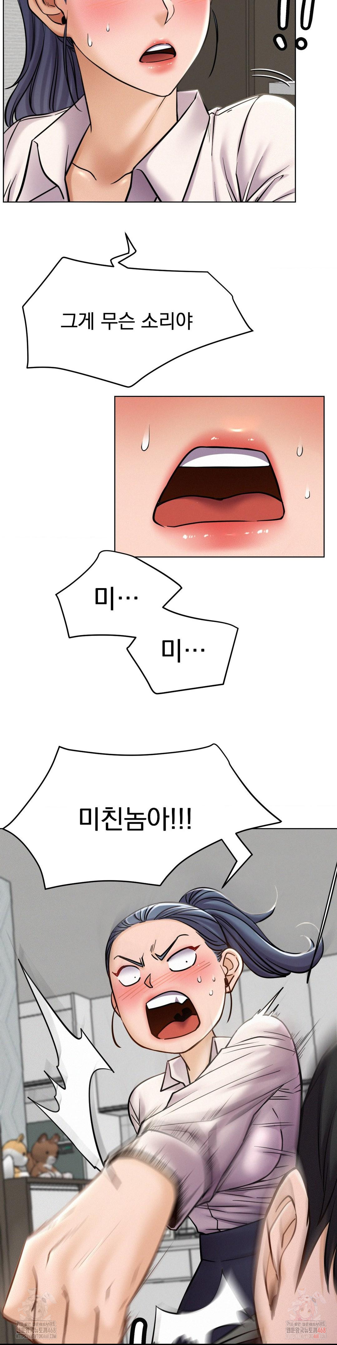 Staying with Ajumma Raw Chapter 97 image 21