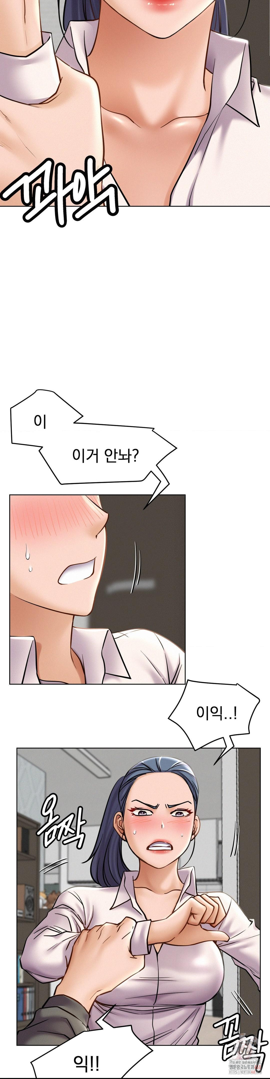 Staying with Ajumma Raw Chapter 97 image 24