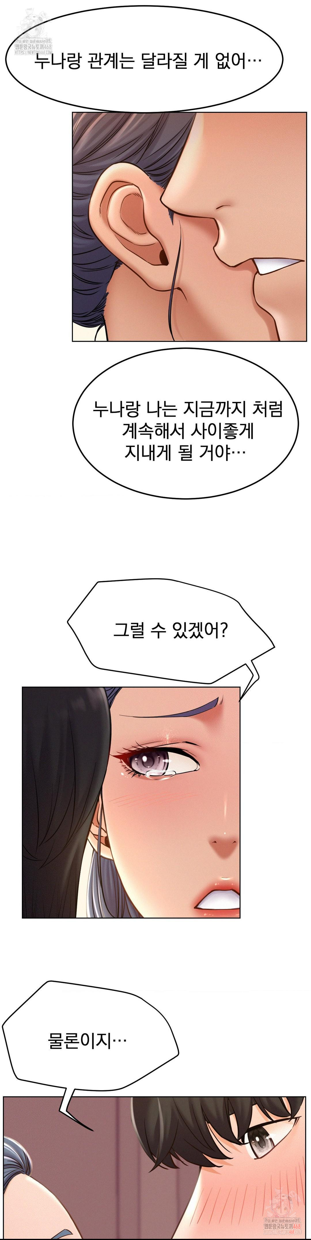 Staying with Ajumma Raw Chapter 97 image 27