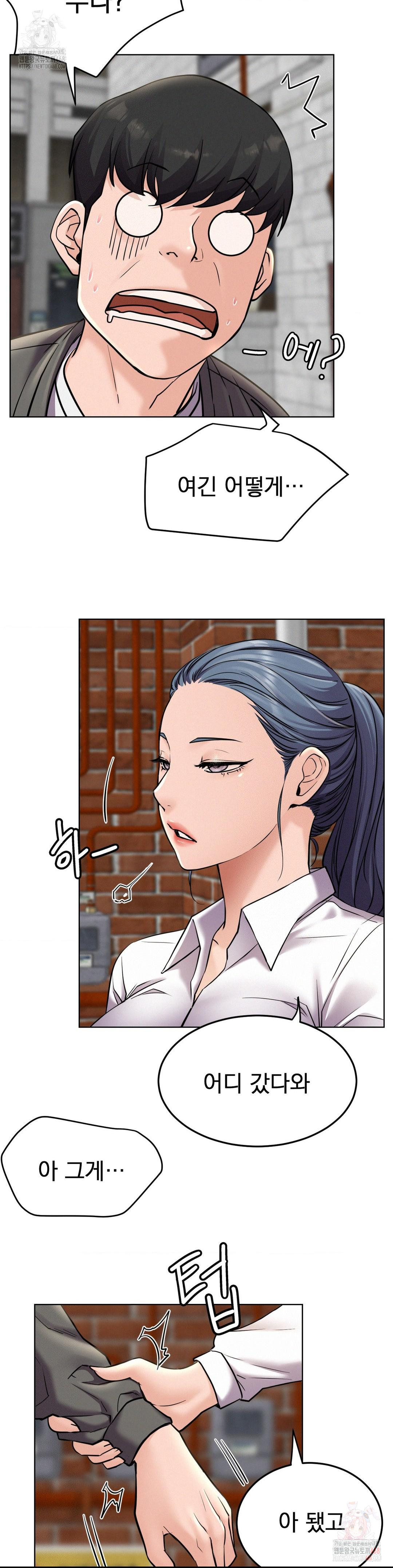 Staying with Ajumma Raw Chapter 97 image 2
