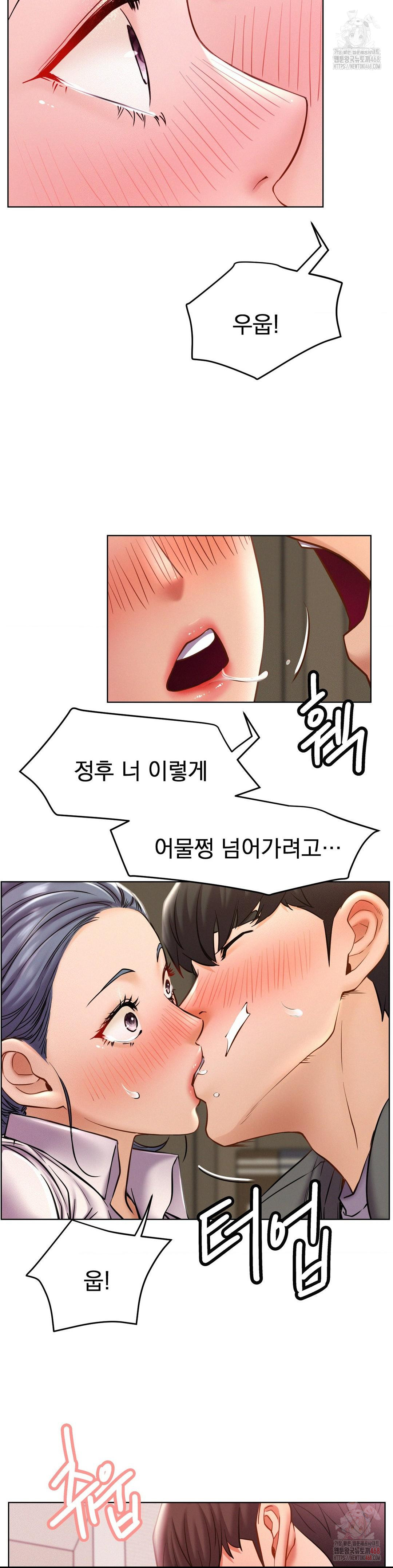 Staying with Ajumma Raw Chapter 97 image 29