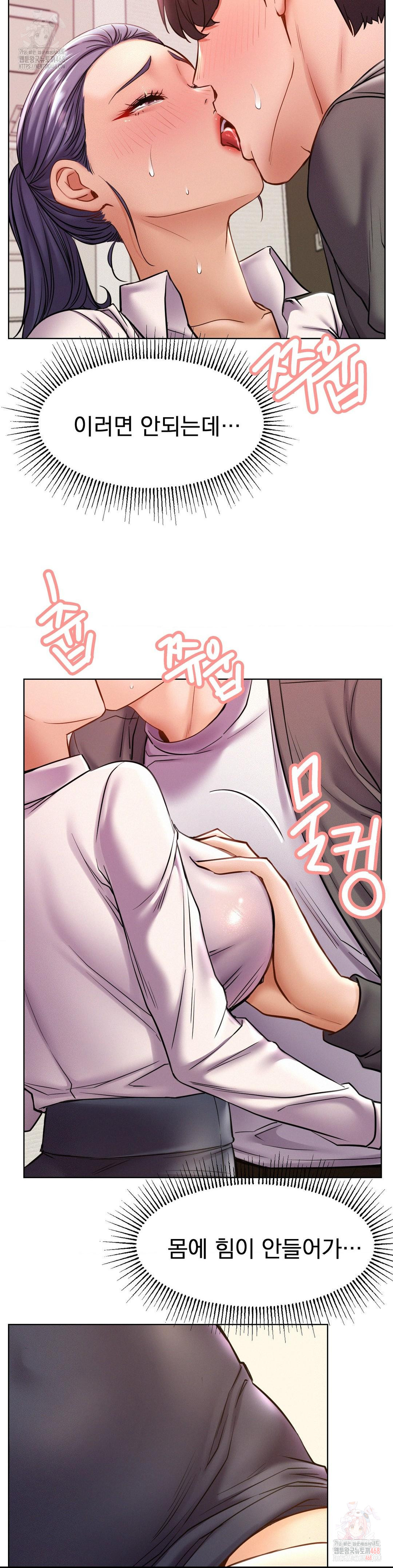Staying with Ajumma Raw Chapter 97 image 30