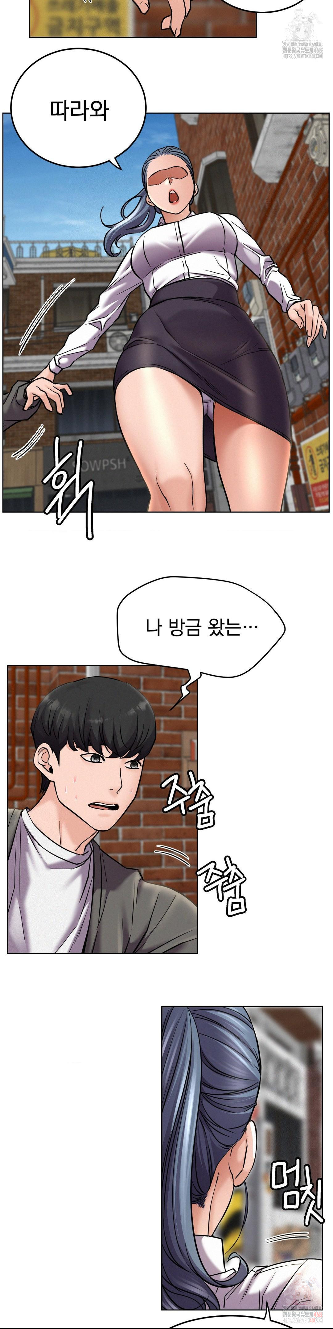 Staying with Ajumma Raw Chapter 97 image 3