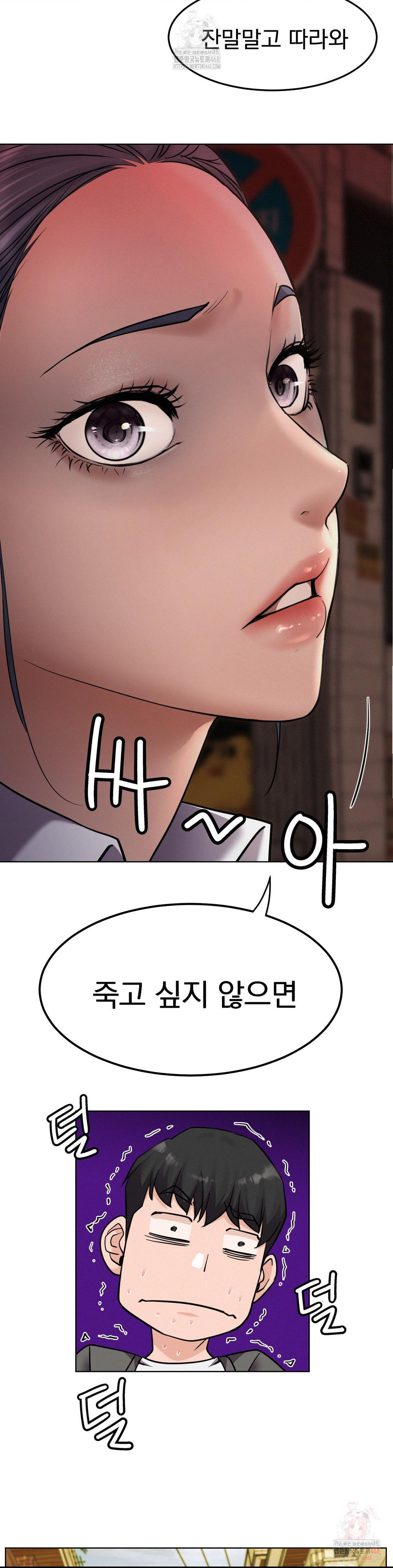 Staying with Ajumma Raw Chapter 97 image 4